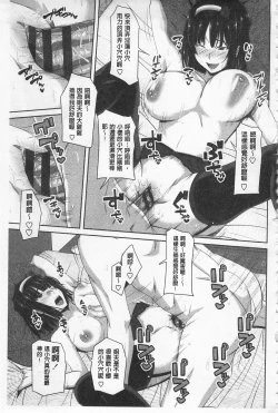 Page 99 of Koiana | 戀膣穴