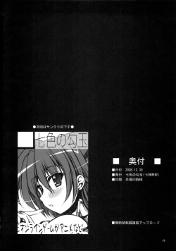 Page 17 of DEEP C！×2