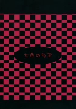 Page 18 of DEEP C！×2