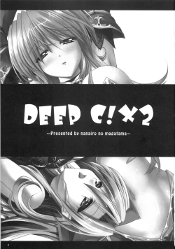 Page 2 of DEEP C！×2