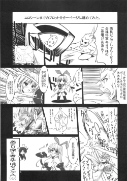 Page 4 of DEEP C！×2