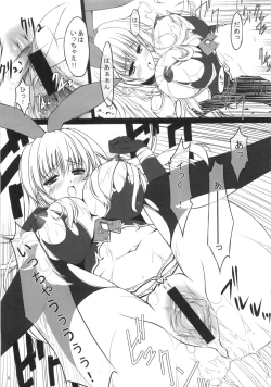 Page 8 of DEEP C！×2