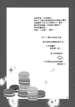 Page 23 of Afurederu Koboreochiru Kirakiraru