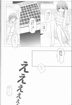 Page 11 of Nassumire