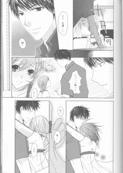 Page 14 of Nassumire