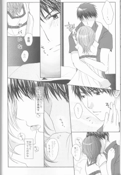 Page 15 of Nassumire