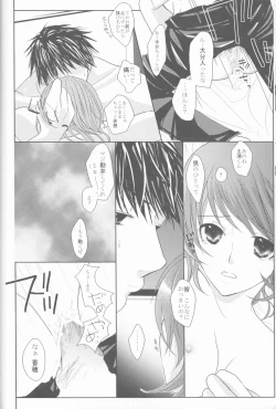 Page 25 of Nassumire