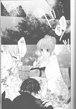 Page 44 of Nassumire