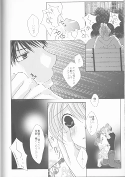 Page 45 of Nassumire