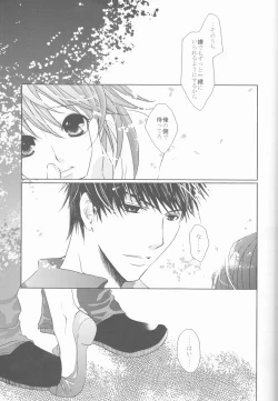 Page 57 of Nassumire