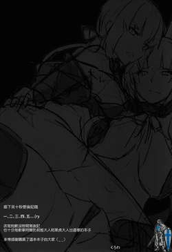 Page 21 of DEEP d'ARC FANTASY