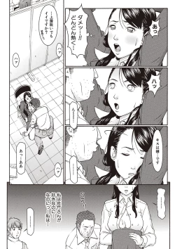 Page 43 of Gesu na Shachou Gonomi no Fetish Boots