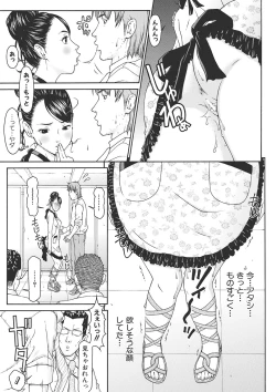 Page 54 of Gesu na Shachou Gonomi no Fetish Boots