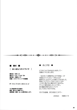 Page 18 of Oppantsu Strike