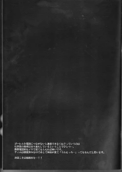 Page 16 of Koisuru Allen wa Setsunakute Kanda o Omouto Sugu xxx