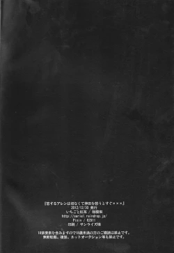 Page 17 of Koisuru Allen wa Setsunakute Kanda o Omouto Sugu xxx