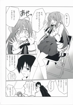 Page 5 of Otome Switch