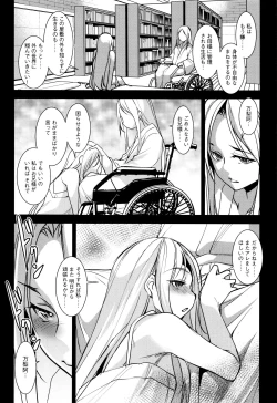 Page 147 of Seida Inyou