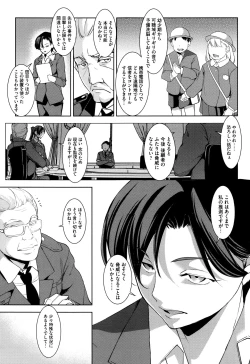 Page 154 of Seida Inyou