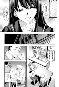 Page 166 of Seida Inyou