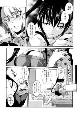 Page 184 of Seida Inyou