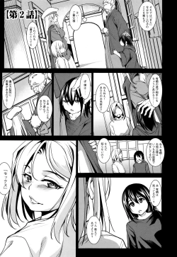 Page 32 of Seida Inyou