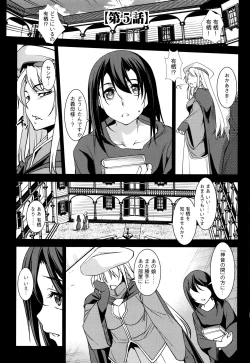 Page 88 of Seida Inyou