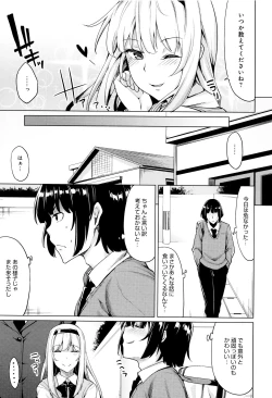 Page 154 of Hoshigari Kanojo