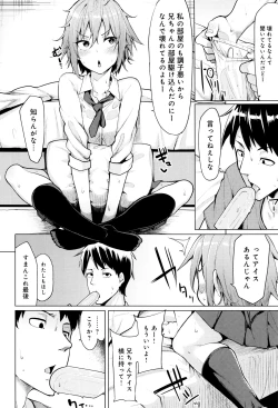Page 213 of Hoshigari Kanojo