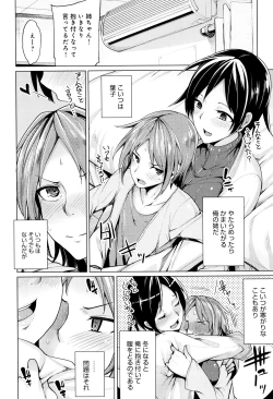 Page 27 of Hoshigari Kanojo