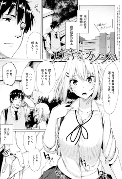 Page 44 of Hoshigari Kanojo