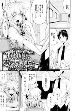 Page 62 of Hoshigari Kanojo