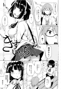 Page 6 of Hoshigari Kanojo