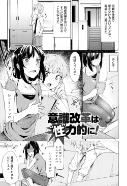 Page 80 of Hoshigari Kanojo