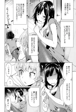 Page 81 of Hoshigari Kanojo