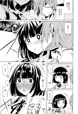 Page 8 of Hoshigari Kanojo