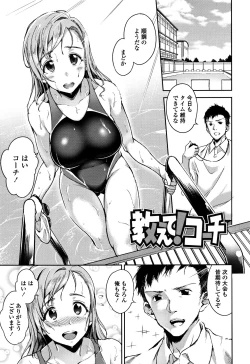 Page 124 of Ai ga Nakutemo Ecchi wa Dekiru! - Even if There is No Love You Can H!