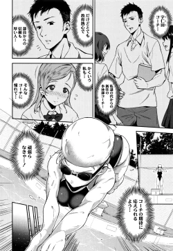 Page 125 of Ai ga Nakutemo Ecchi wa Dekiru! - Even if There is No Love You Can H!