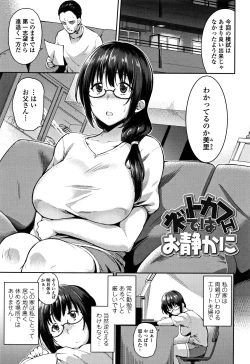 Page 148 of Ai ga Nakutemo Ecchi wa Dekiru! - Even if There is No Love You Can H!