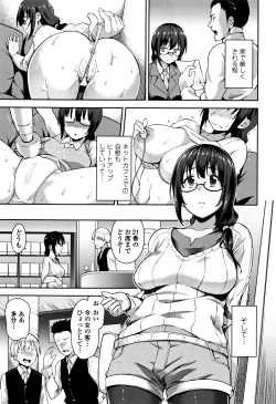 Page 150 of Ai ga Nakutemo Ecchi wa Dekiru! - Even if There is No Love You Can H!