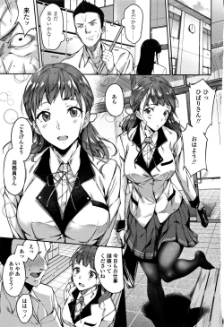 Page 4 of Ai ga Nakutemo Ecchi wa Dekiru! - Even if There is No Love You Can H!
