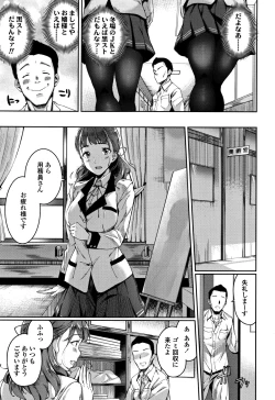 Page 6 of Ai ga Nakutemo Ecchi wa Dekiru! - Even if There is No Love You Can H!