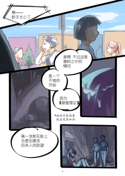 Page 5 of 铃铃的快乐奴隶生活