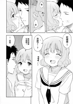 Page 6 of FLUFFY LAUGH GIRL