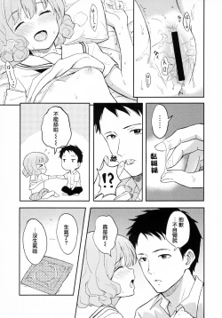 Page 9 of FLUFFY LAUGH GIRL