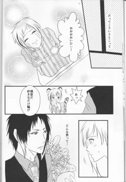 Page 14 of Tsuioku no Souretsu