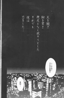 Page 29 of Tsuioku no Souretsu