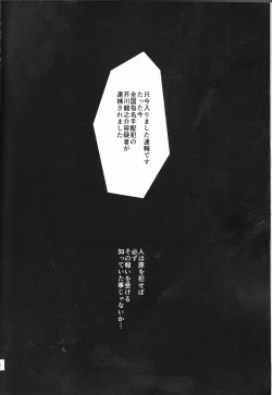 Page 52 of Tsuioku no Souretsu