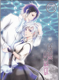 Download Tsuioku no Souretsu