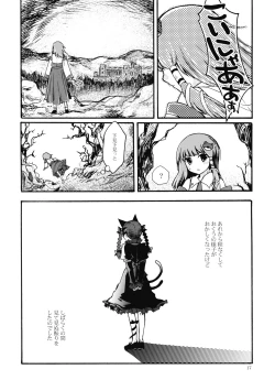Page 17 of Nandaka Totte mo Setsuna Ino...